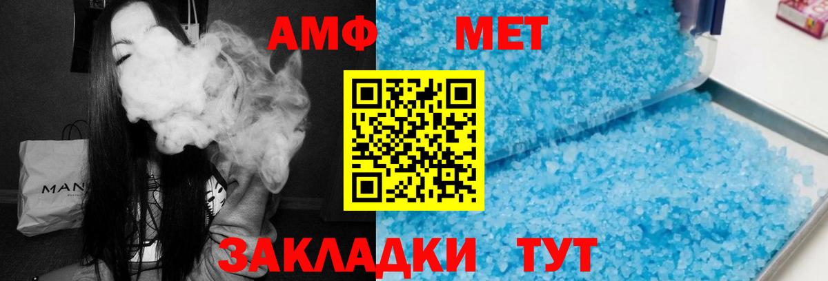 АМФ VHQ Набережные Челны