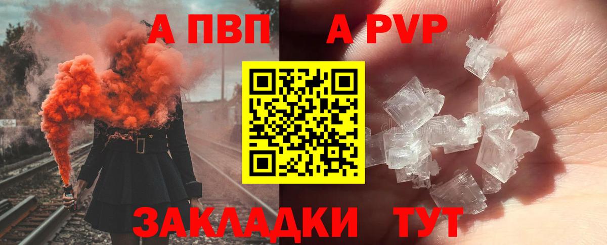 Набережные Челны  A PVP Соль  сколько стоит  Alpha PVP СК КРИС  Alpha-PVP Crystall  Вход с VPN 