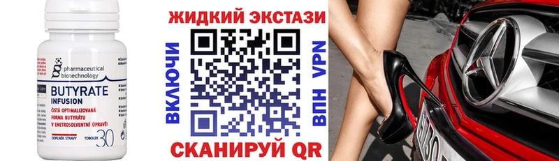 нарко площадка формула  Набережные Челны  БУТИРАТ бутандиол 