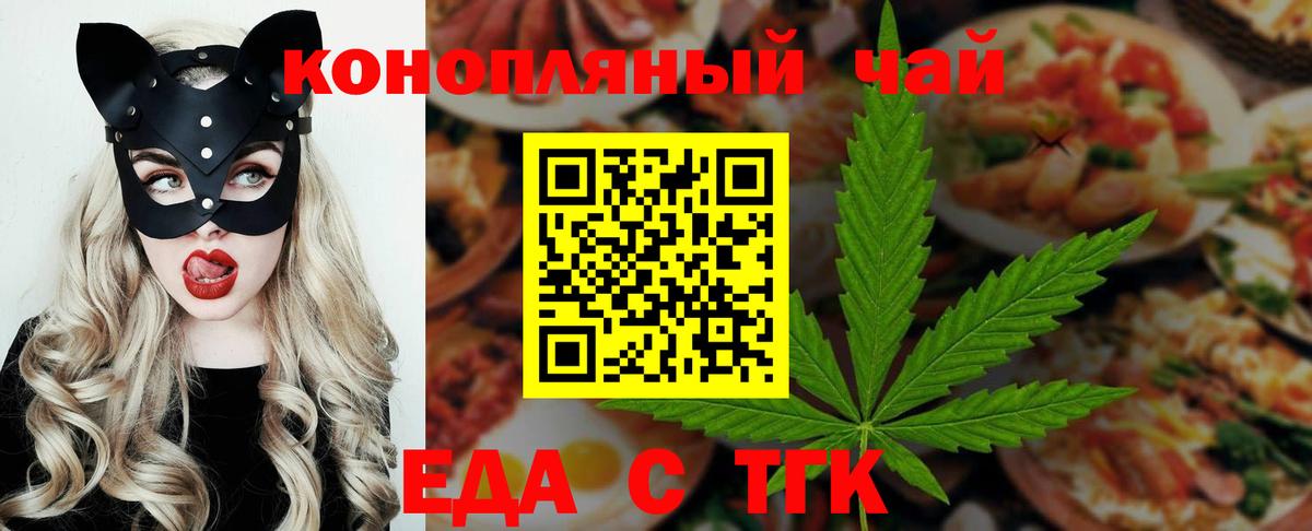 Набережные Челны  Canna-Cookies конопля  Вход с VPN 