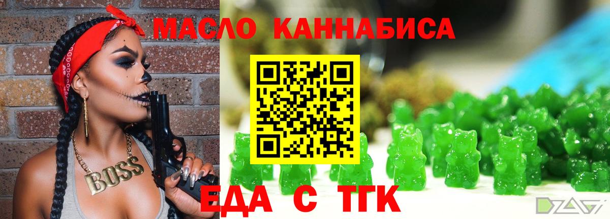 Cannafood марихуана Набережные Челны