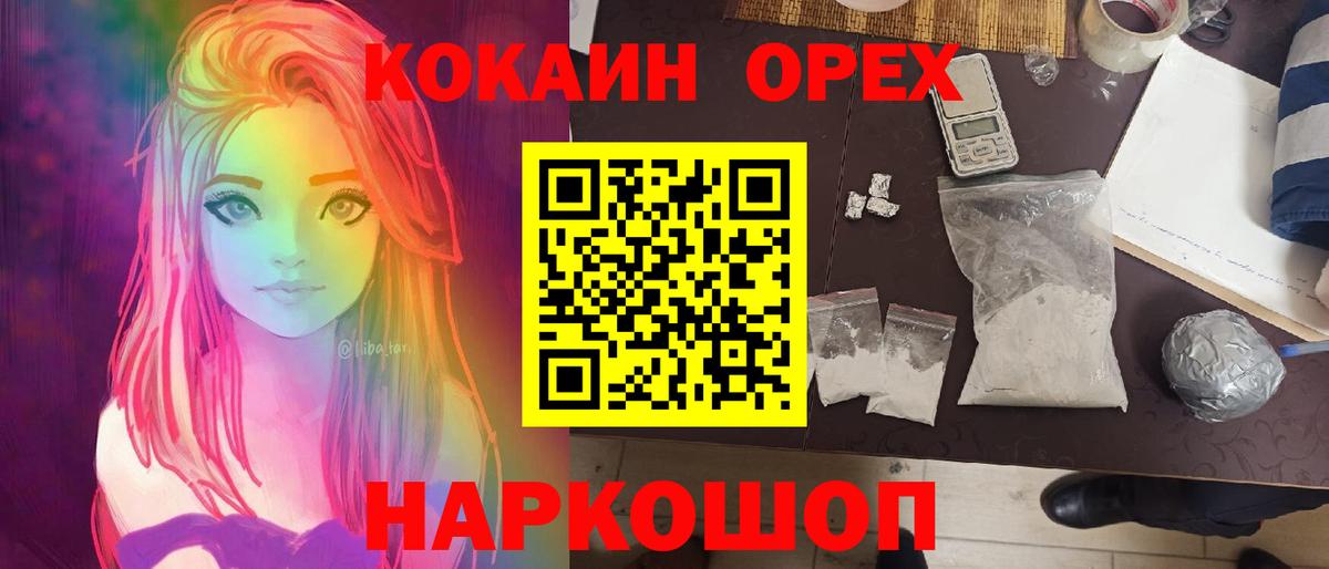 COCAIN VHQ Набережные Челны