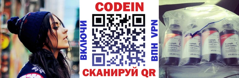 Кодеин напиток Lean (лин)  Набережные Челны 