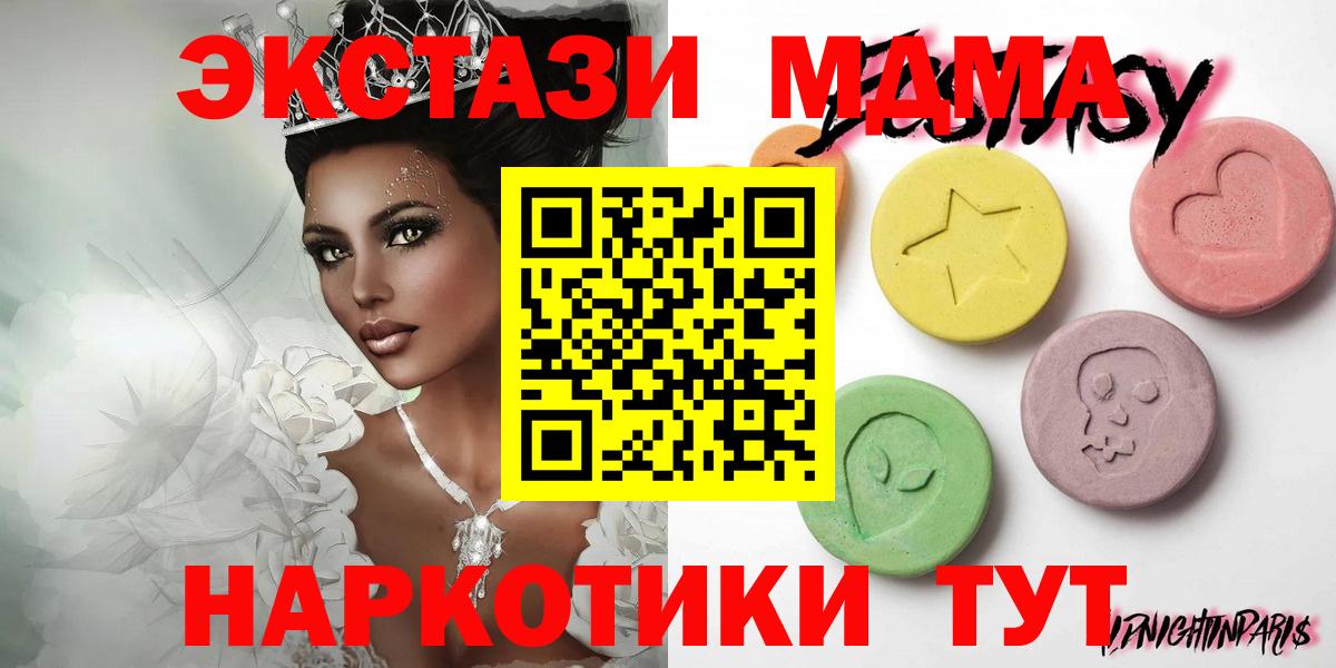 Ecstasy ешки  Ecstasy  Набережные Челны  Ecstasy таблы  Вход с VPN 