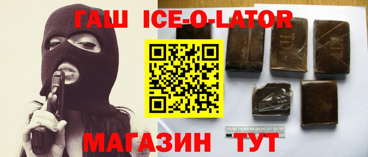 Набережные Челны  ГАШИШ  Вход с VPN  ГАШИШ Premium 