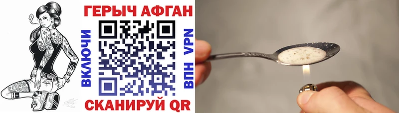 ГЕРОИН герыч  Набережные Челны 