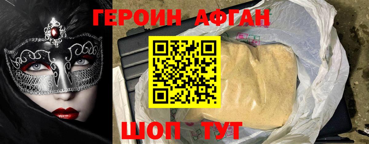 ГЕРОИН Heroin Набережные Челны