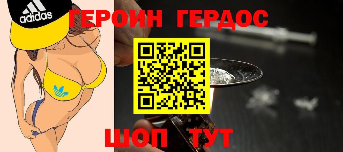 Набережные Челны  Героин гречка  Вход с VPN 