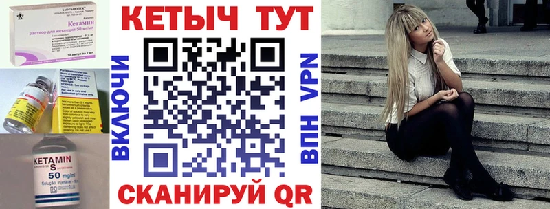 Кетамин VHQ  Набережные Челны 