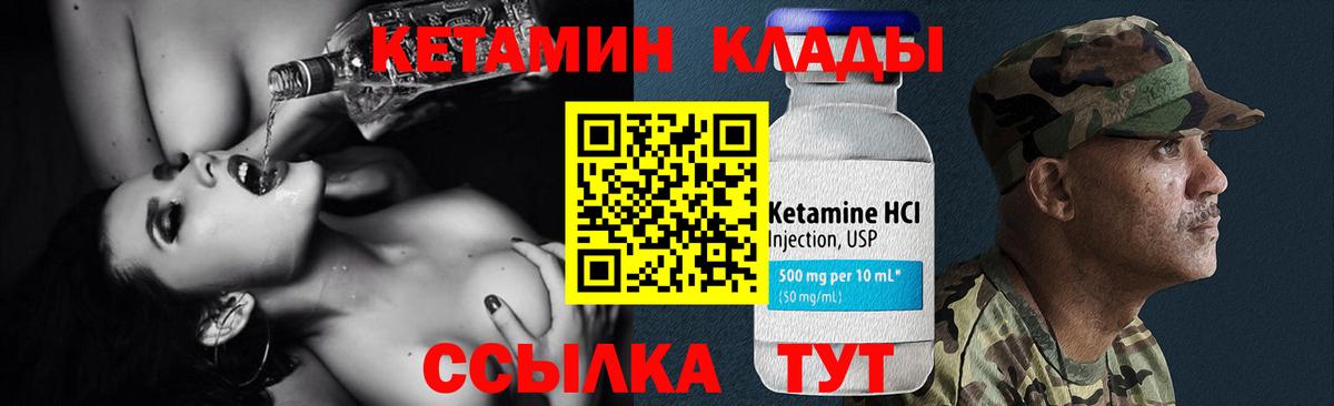 Кетамин VHQ  Кетамин ketamine  Вход с VPN  Набережные Челны 