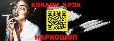 кокаин Дубна