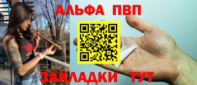 ALPHA-PVP Донской