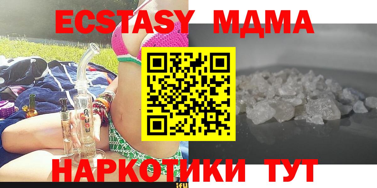 Набережные Челны  МДМА  Вход с VPN  MDMA кристаллы  МДМА Molly 