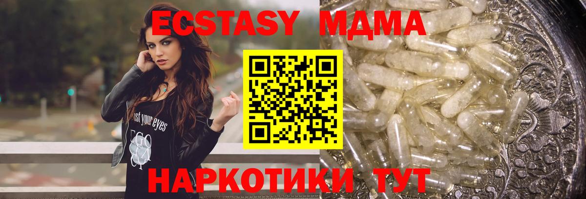 MDMA crystal Набережные Челны