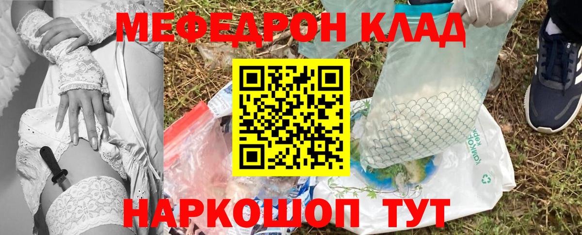Мефедрон мяу мяу  Мефедрон VHQ  Мефедрон  Набережные Челны  Вход с VPN 