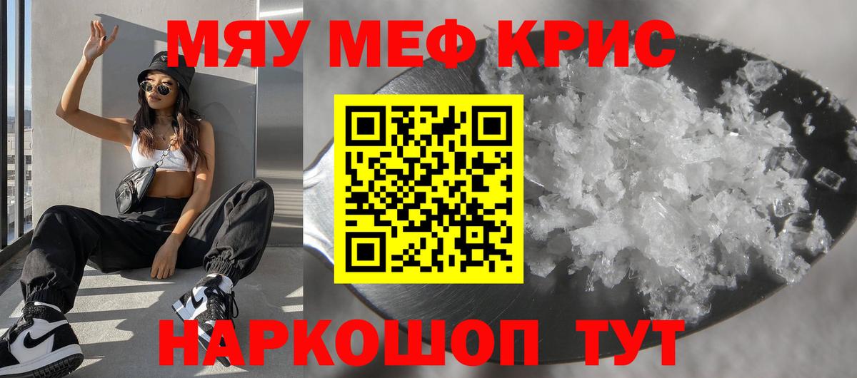 Меф Набережные Челны