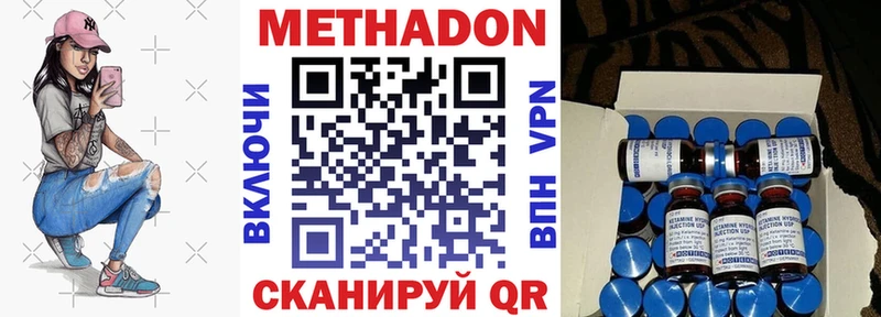 МЕТАДОН мёд  Набережные Челны 