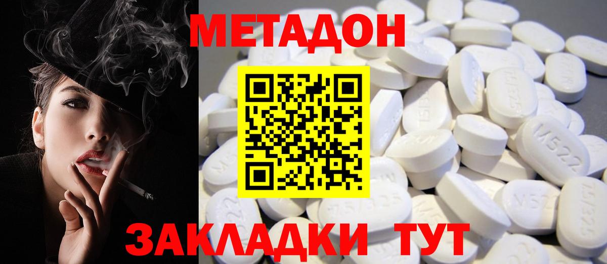 shop Telegram  Вход с VPN  Набережные Челны  Метадон белоснежный 