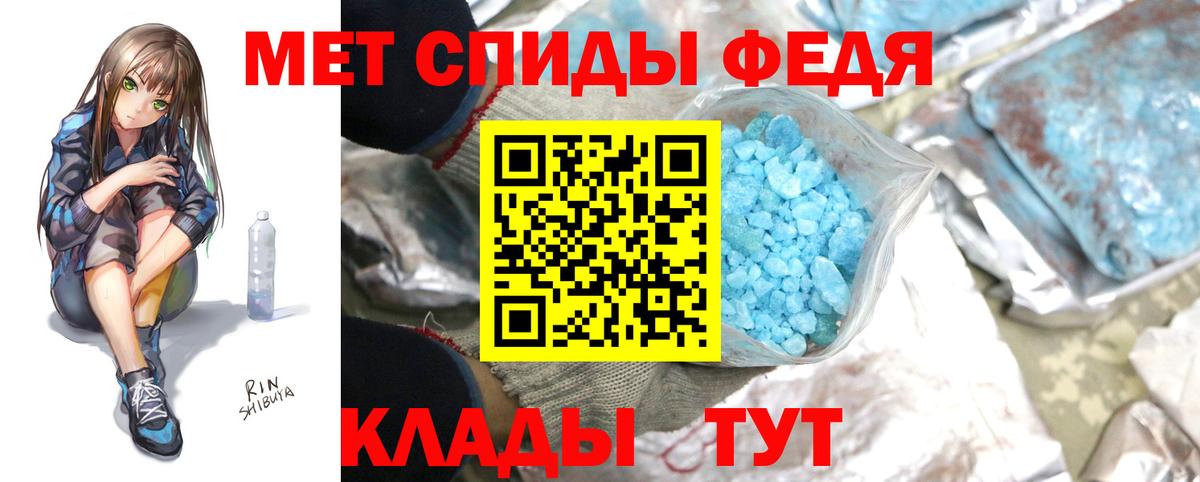 МЕТАМФЕТАМИН винт Набережные Челны