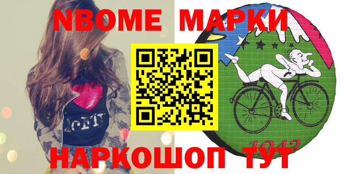 Набережные Челны  Марки 25I-NBOMe 1500мкг  наркотики  Вход с VPN 