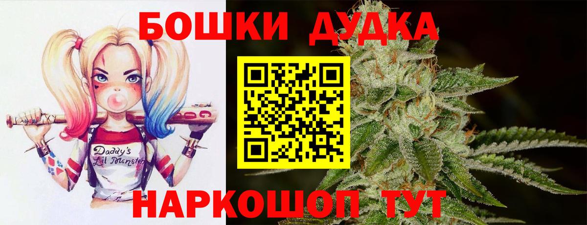 Бошки Шишки Ganja  Бошки марихуана AK-47  Вход с VPN  Набережные Челны  Бошки Шишки тримм 